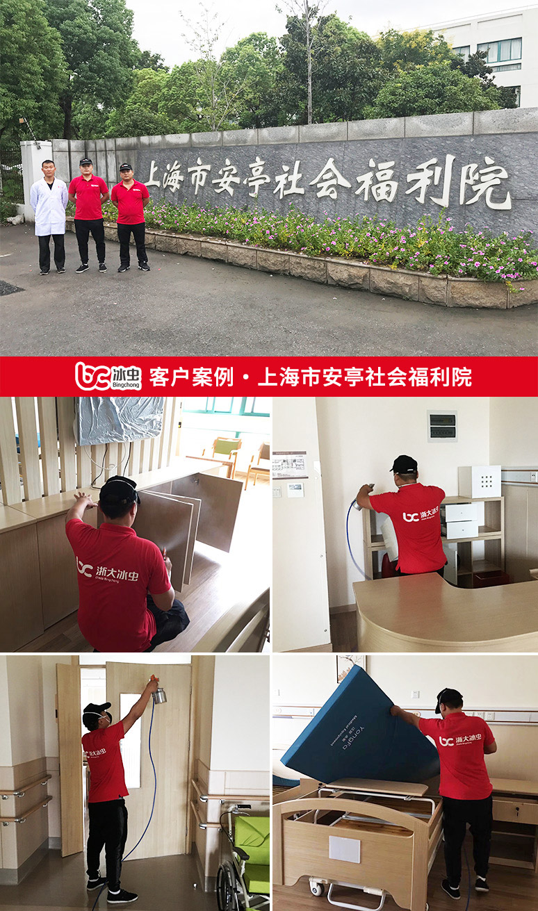 冰蟲除甲醛案例-上海市安亭社會(huì)福利院